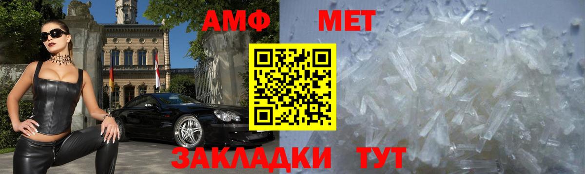 Амфетамин  Амфетамин Premium  Вход с VPN  Можга 
