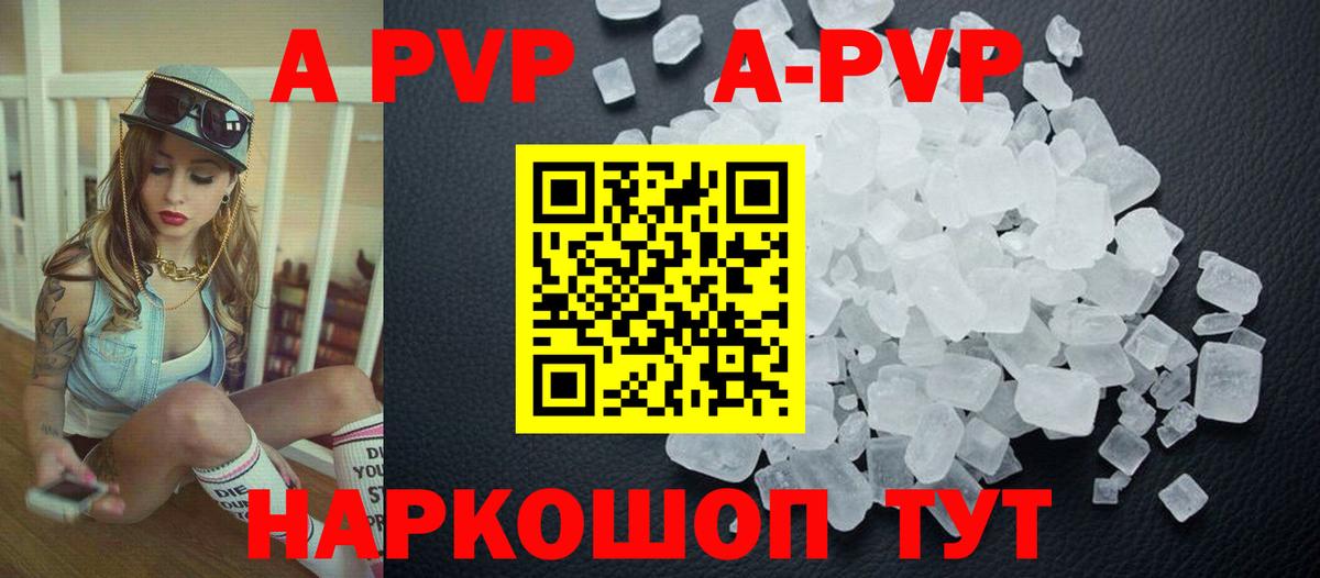 Alpha-PVP VHQ  Alfa_PVP  Вход с VPN  Можга  A PVP крисы CK 