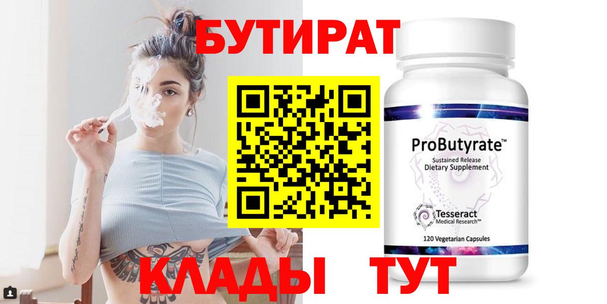 Бутират GHB Можга