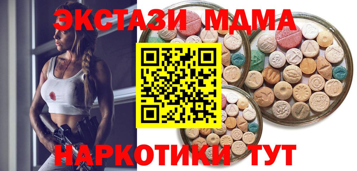 Экстази  Экстази TESLA  даркнет телеграм  Вход с VPN  Можга  Ecstasy VHQ 