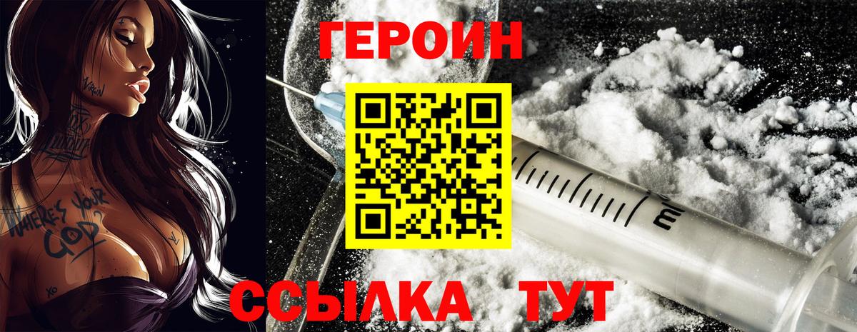 Можга  ГЕРОИН VHQ  Героин  Вход с VPN 