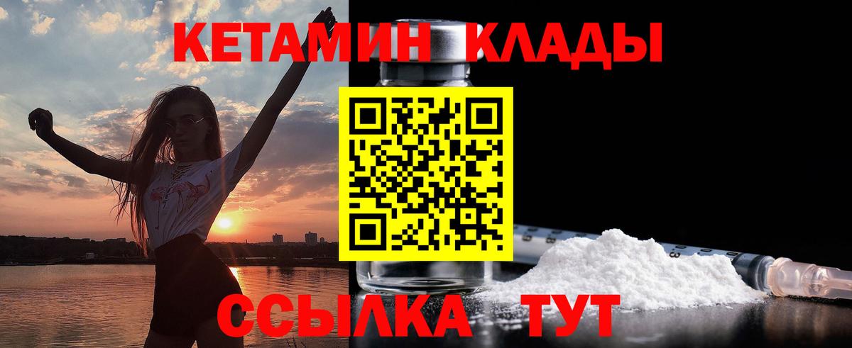 Можга  КЕТАМИН ketamine  КЕТАМИН VHQ  Вход с VPN 