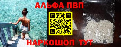 ALPHA-PVP Свободный