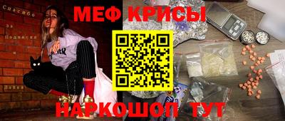 прущие крисы Севастополь