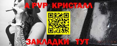 прущие крисы Севастополь