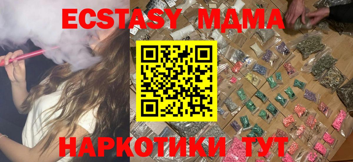 MDMA  Вход с VPN  Можга  MDMA Molly 
