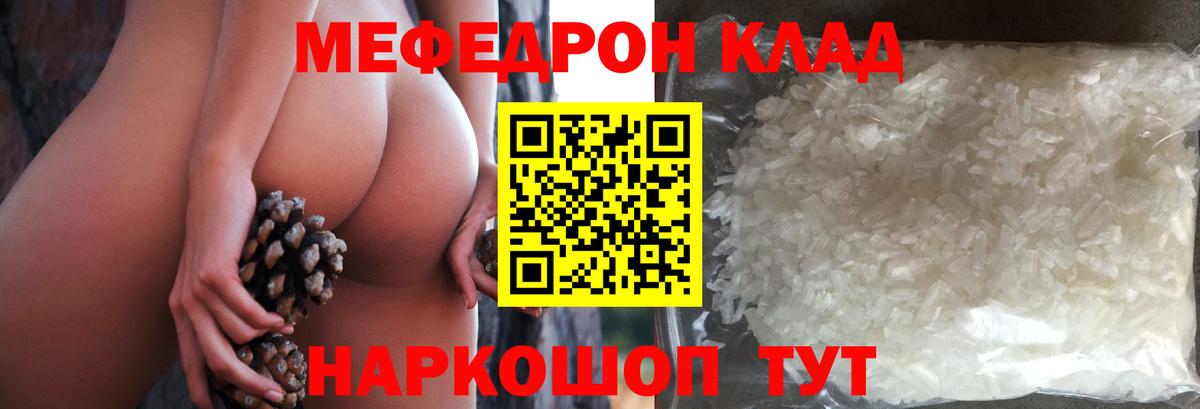 Можга  МЯУ-МЯУ  МЕФ  Вход с VPN  МЕФ VHQ  МЕФ mephedrone 
