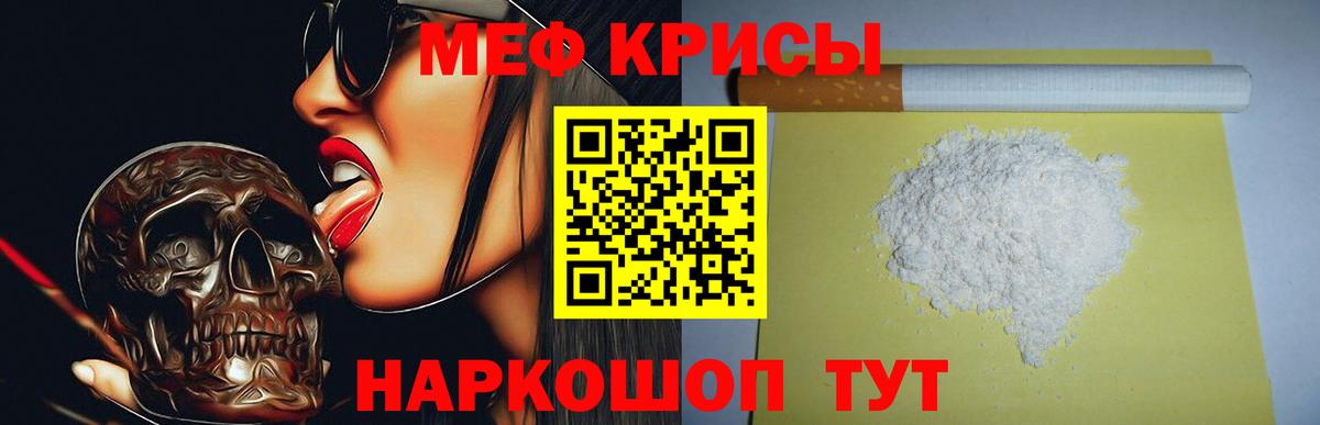 Меф мяу мяу  Можга