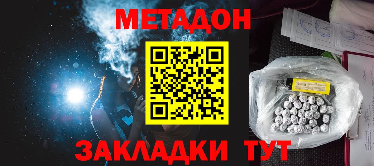 Можга  сайты даркнета Telegram  Метадон белоснежный  Вход с VPN  Метадон мёд 
