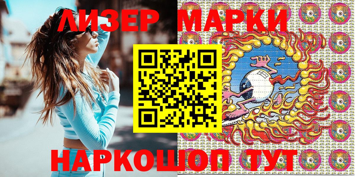 Марки 25I-NBOMe 1500мкг  Вход с VPN  Можга  Марки N-bome  Марки 25I-NBOMe 1500мкг 