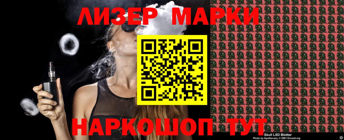Марки 25I-NBOMe 1500мкг Можга